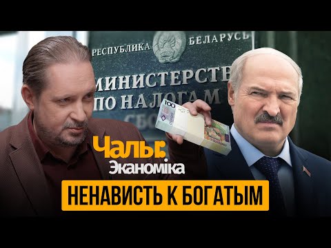 Канфіскацыя звышпрыбыткаў у грамадзян і арганізацый