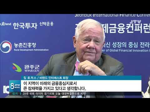 [JTV 8뉴스] 2019.9.26 (목)