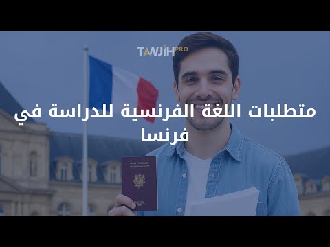 comment s'inscrire tcf