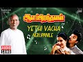 Yethi Vacha Neruppinile Song Aalappirandhavan Movie Ilaiyaraaja Sathyaraj SPB K S Chithra