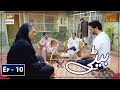 Beti Episode 10 8th January 2019 ARY Digital Subtitle Eng