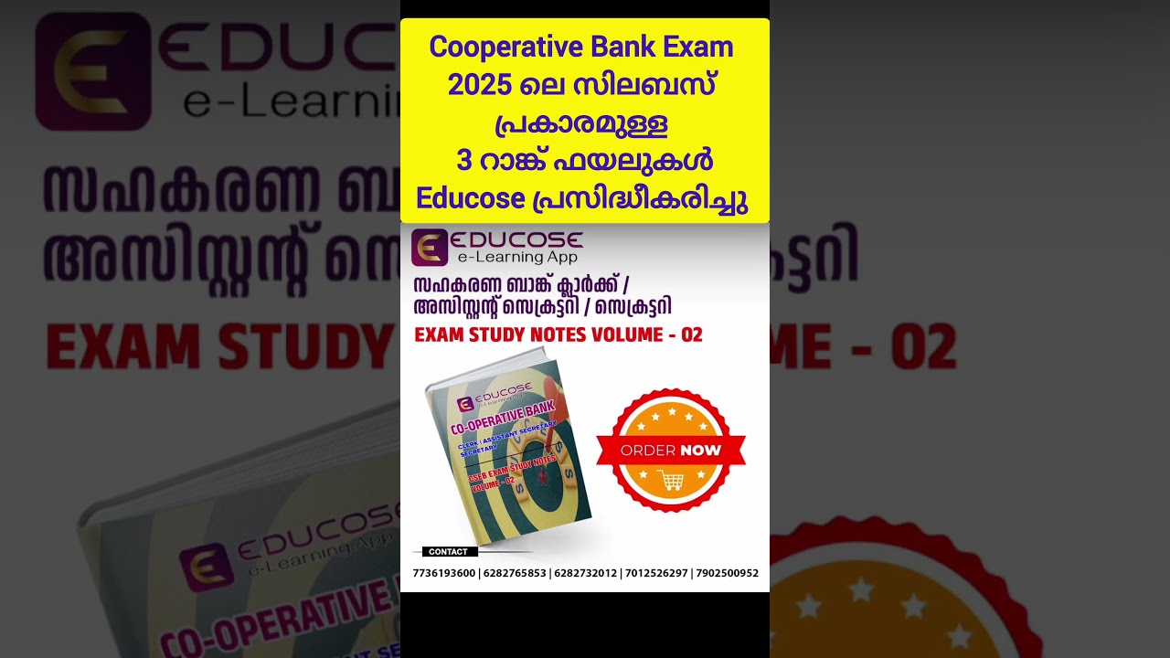 cooperative bank exam rank file, guide, study notes, study materials - cseb rank file