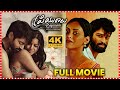 Priyuraalu Full Masala Movie Prudhvi Medavaram Kalapala Mounika Kamakshi Bhaskarla SHM