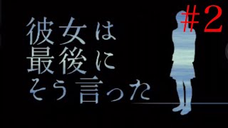 【第2章】彼女は最後にそう言った