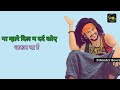 Anand Haryanvi Song Status 2026 New Haryanvi Song WhatsApp Status Video 2026