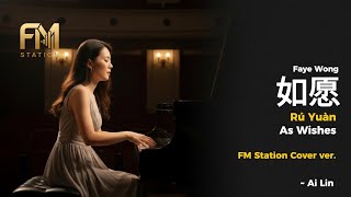 Download lagu 王菲 (Faye Wong) - 如願 (Ru Yuan) As Wished | An Ethereal Acoustic Cover by FM Station mp3