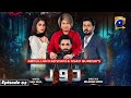 Dour - Episode 2 [Eng Sub] - Digitally Presented by West Marina - 6th July 2021 - HAR PAL GEO