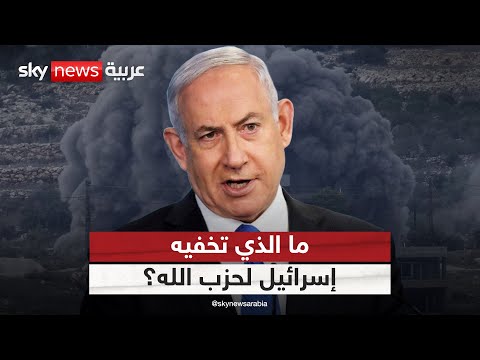 فيديو | إسرائيل تجهز مفاجأة كبرى لحزب الله.. ومحاكاة لحرب شاملة على الحدود | #التاسعة