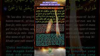Download lagu RUQYAH, KALIMAH TAMMAH | DOA MALAIKAT JIBRIL | DOA PENDINDING NABI MUHAMMAD SAW mp3
