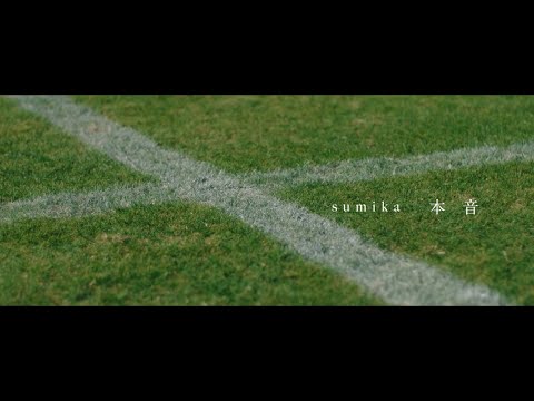 sumika / 本音【Music Video】※第99回全国高校サッカー選手権大会応援歌