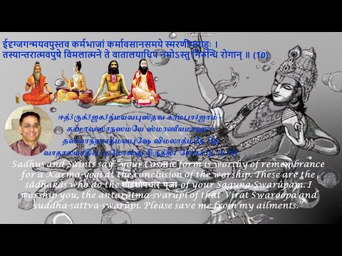 06_Cosmic form of Virat_விராட்புருஷனே ப்ரபஞ்சம்!_Náráyañĩyam Dasakam 06 by Thiruvaiyaru SR Krishnan