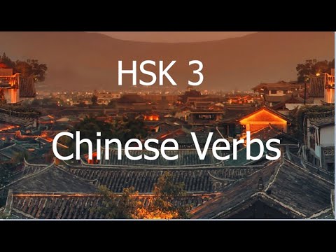 HSK 3 Chinese  Vocabulary List ~Verbs~