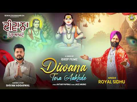 Sewak Paunahari Da and Diwani nath di music