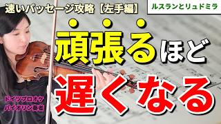 Download lagu 【４大原因】指が回らない本当の理由【速いパッセージ攻略】 mp3