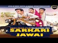 Sarkari Jawai ( Official Video ) | Jimmy Shergill & Sunil Grover | New Punjabi Song 2023 | New Song