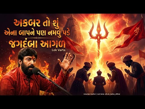 Lok katha Official  and Demaa Digital