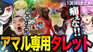 【VCR RUST】隣の家にアマル専用タレットを設置されて撃たれまくるVtuber【ぷりっつ/エクス・アルビオ/伊波ライ/Mondo/ありけん/アマル/切り抜き】