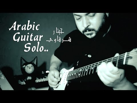 Arabic Guitar Solo Improvisation - Cracked Soil