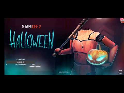 СТРИМ ПО СТАНДОФФ 2,ДУЭЛИ,МИКСЫ,ММ,ВЫПОЛНЯЕМ ПАСС