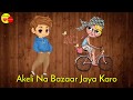 Akele Na Bazar Jaya Karo Nazar Lag Jayegi Old Whatsapp Video Status World