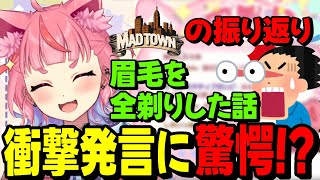 【雑談】MADTOWNの振り返り/衝撃発言で視聴者を驚愕させる宙星ぱるwww