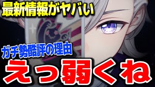 【原神】リネ弱くね？ほんとに星5？ガチ勢から酷評の理由を分析解説 #原神 夜蘭鍾離タルタリヤ復刻リネットフレミネ始まりの大魔術ver4.0フォンテーヌ新ガチャ実装【げんしん】
