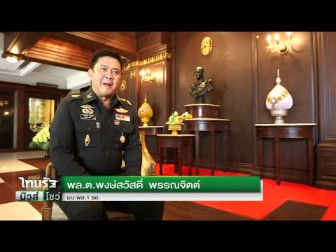 คลิกเพื่อดูคลิปวิดีโอ