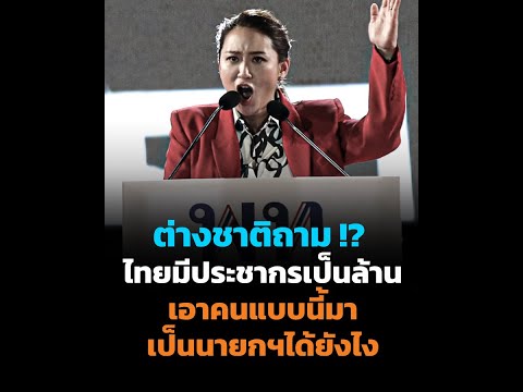 คลิกเพื่อดูคลิปวิดีโอ