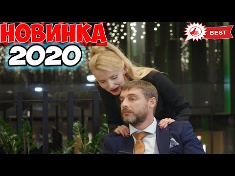 Фильм только появился! МОСКОВСКАЯ ПЛЕННИЦА Мелодрамы новинки, фильмы HD