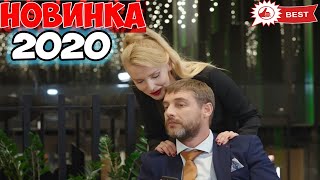 Фильм только появился! МОСКОВСКАЯ ПЛЕННИЦА Русские мелодрамы 2020 новинки, фильмы 2020 HD