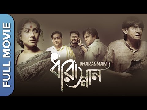Dharasnan | New Bengali Movie | Rituparna Sengupta | Kanchan Mallic |  Adhiraj Ganguly