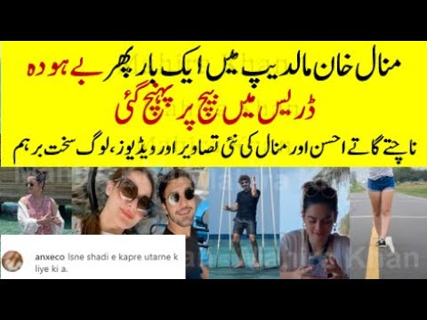 Minal Khan Enjoying on Beach in Maldives | #minalkhan #maldives