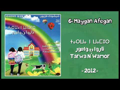Fatima Tabaamrant : Maygan Afegan - فاطمة تبعمرانت