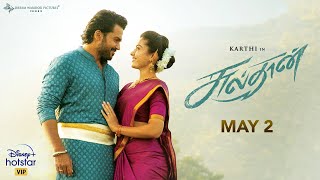 Disney+ Hotstar VIP Sulthan Teaser | Karthi, Rashmika | Vivek - Mervin | Bakkiyaraj Kannan | 2 May