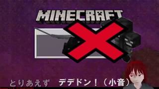 ラスボスはエンダーマン  トラップ”だと語る男 ＃43 【いつきクラフト】 【視聴者参加型】【minecraft】