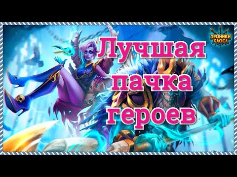 Хроники инфинити игра