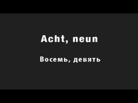 Rammstein - Sonne (русский перевод)