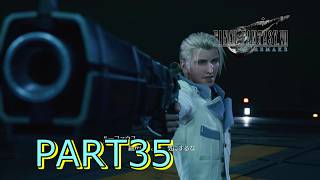 【FF7R】ルーファウス ♯35