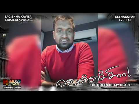 Rj Dinu wishes for Vellachi Lyrical Video