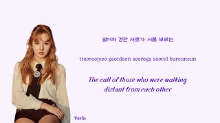 GFRIEND (여자친구) Hear The Wind Sing Lyrics (바람의 노래) Han|Rom|Eng Color Coded