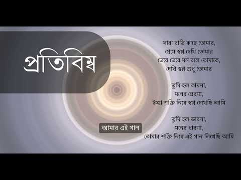 Binanda Das Protibimbo