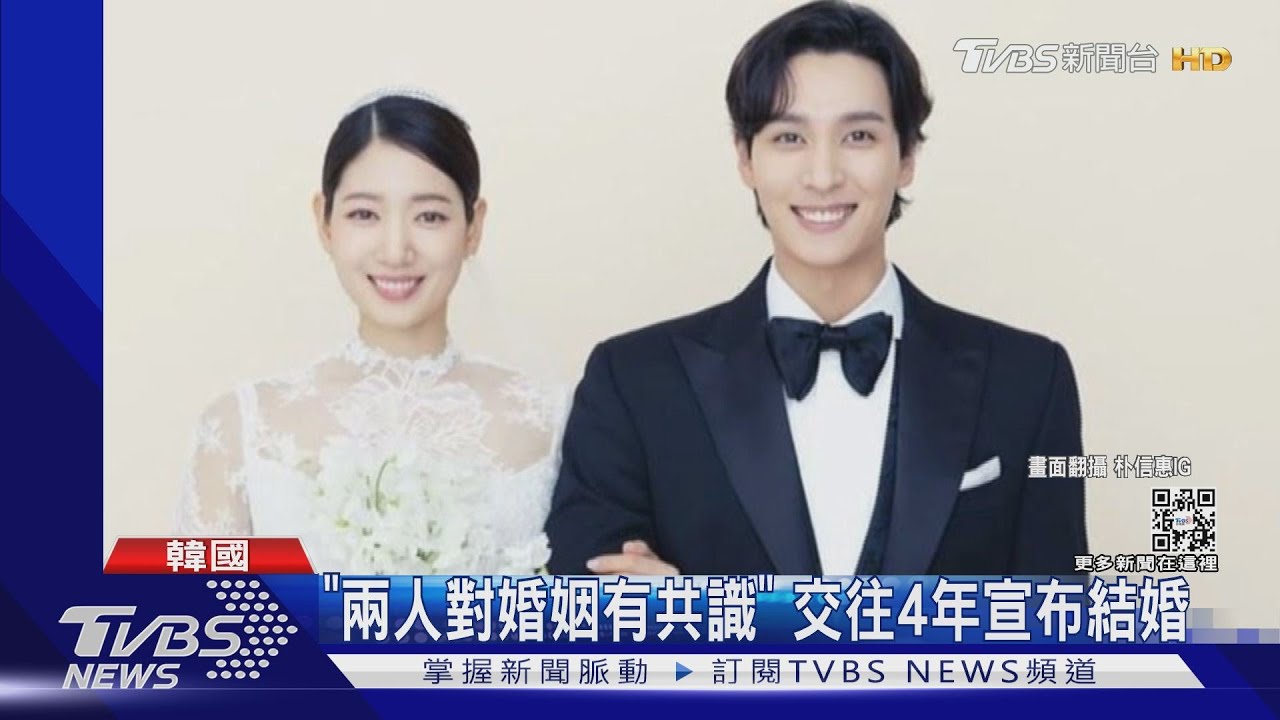 恭喜！韓劇女神朴信惠今大婚　好友李洪基、Crush獻唱祝歌