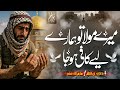 Heart Touching Nasheed Lab Pe Ati Ha Dua Aqsa Ki Faryad Muaviya Bin Azam 2025