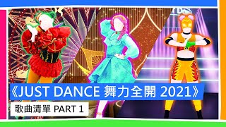 Just Dance 2021 + Pouch [Limited Edition] (English) video 1