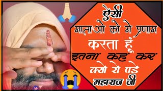 Download lagu ऐसी माताओं को में प्रणाम करता हूं ऐसा कह कर क्यों रोपड़े महाराज जी - संत श्री विष्णु चेतन जी महाराज mp3