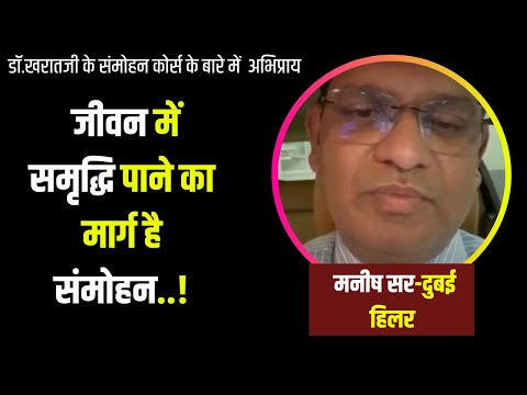 Dr. Anand Kharat Student Feedback - Manish Sir