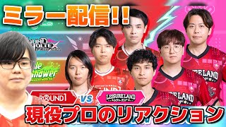 【BPLS5ミラー配信】ROUND1 vs レジャーランド！！俺はMINIと約6年ぶりの戦いです #live