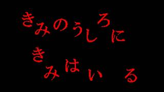 【きみのうしろにきみはいる】真実に向かう脱出遊戯(途中)フリーホラーゲーム配信