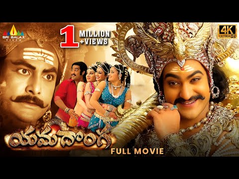Yamadonga Jr. NTR Action Comedy Telugu Full Movie | #priyamani #MamtaMohandas |  Latest South Movies