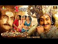 Yamadonga Jr NTR Action Comedy Telugu Full Movie Priyamani MamtaMohandas Latest South Movies
